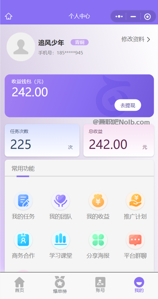 衡阳【赛扬有米】宝妈学生居家线上视频代发兼职平台,0撸赚米项目 第3张 衡阳【赛扬有米】宝妈学生居家线上视频代发兼职平台,0撸赚米项目 第3张